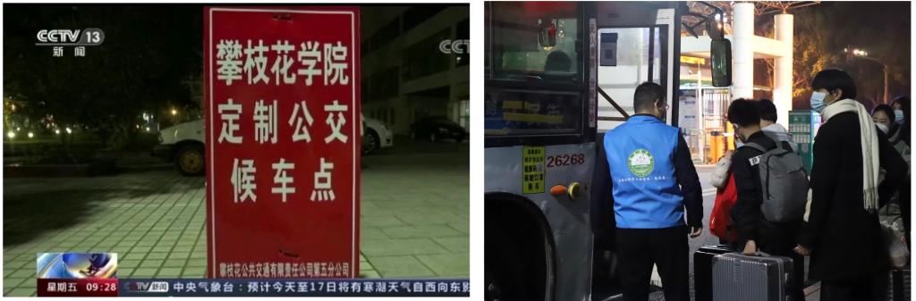 图5 “自律攀大人 温暖回家路”新闻被CCTV13【新闻直播间】栏目报道