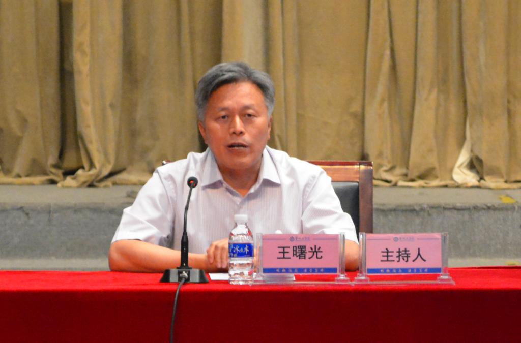 校党委副书记、校长王曙光主持活动并总结讲话