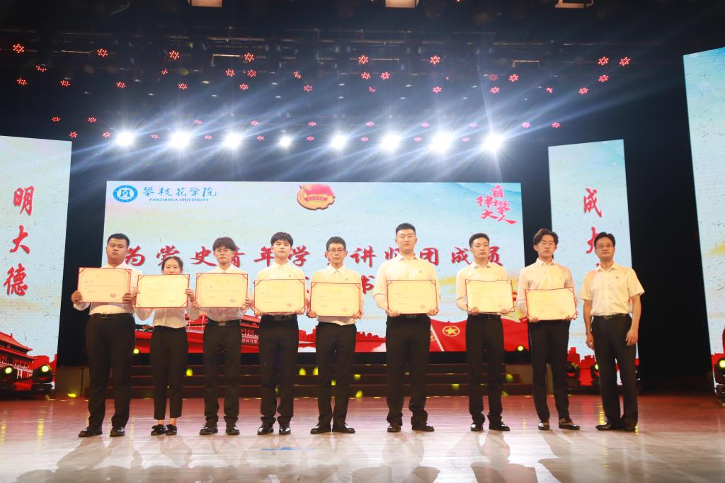 党委书记王斌为党史青年学生讲师团颁发聘书