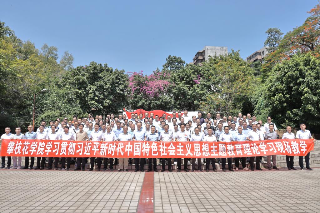 图2 学习贯彻习近平新时代中国特色社会主义思想主题教育理论学习现场教学