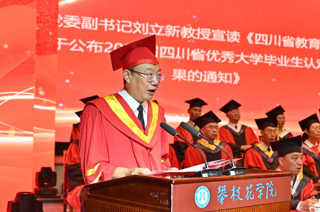 刘立新宣读文件