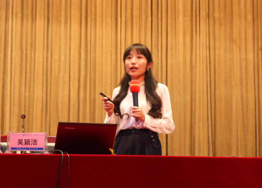 西南财经大学吴颖洁老师授课