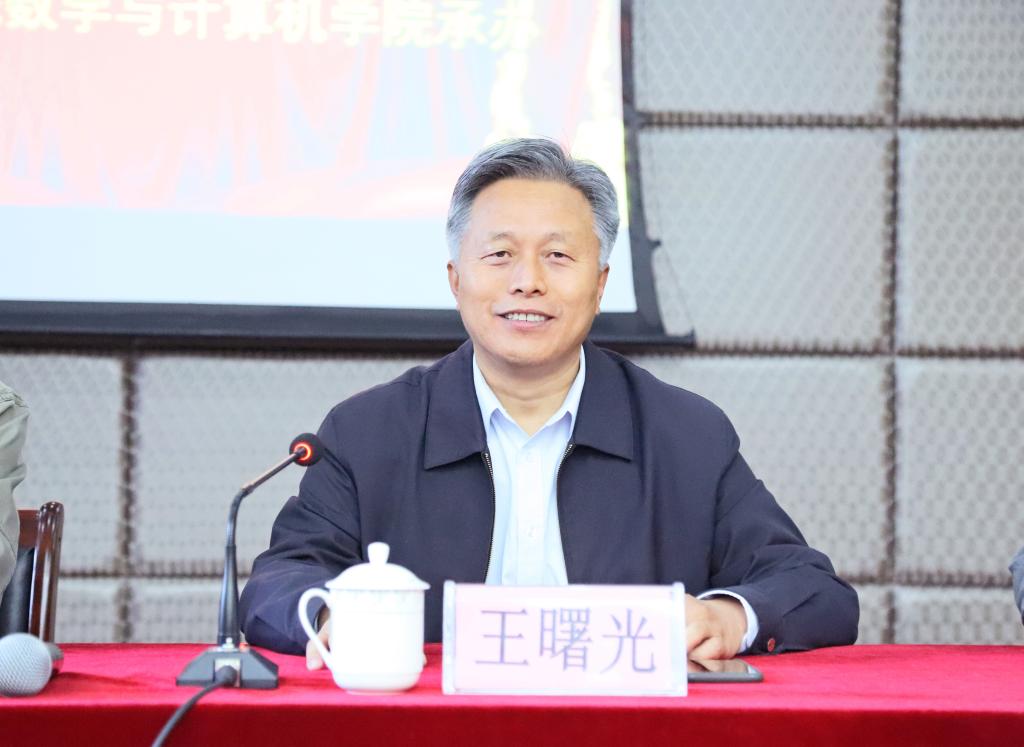 党委副书记、校长王曙光主持开幕式