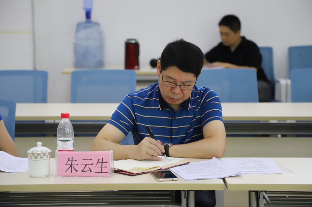 朱云生主持会议