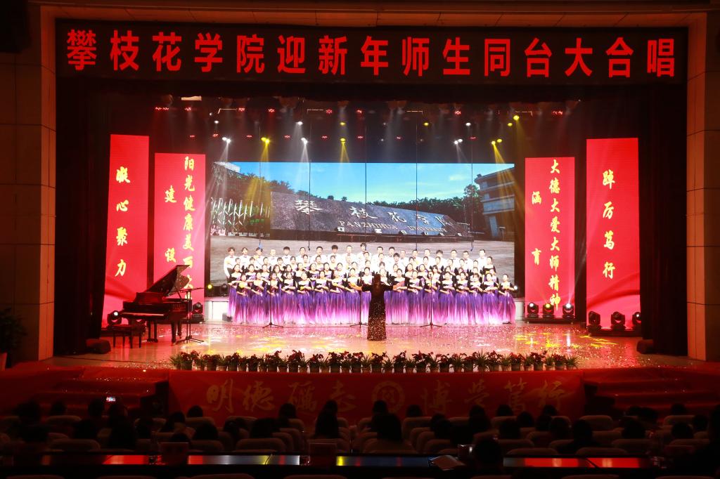 《同一首歌》